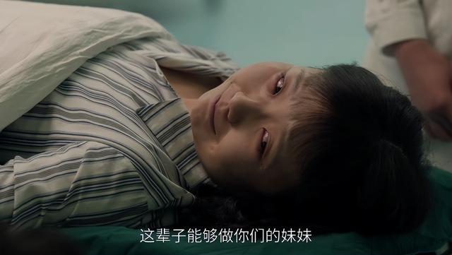 全是硬伤！《六姊妹》的38集结局，是我今年看过最无语的大结局