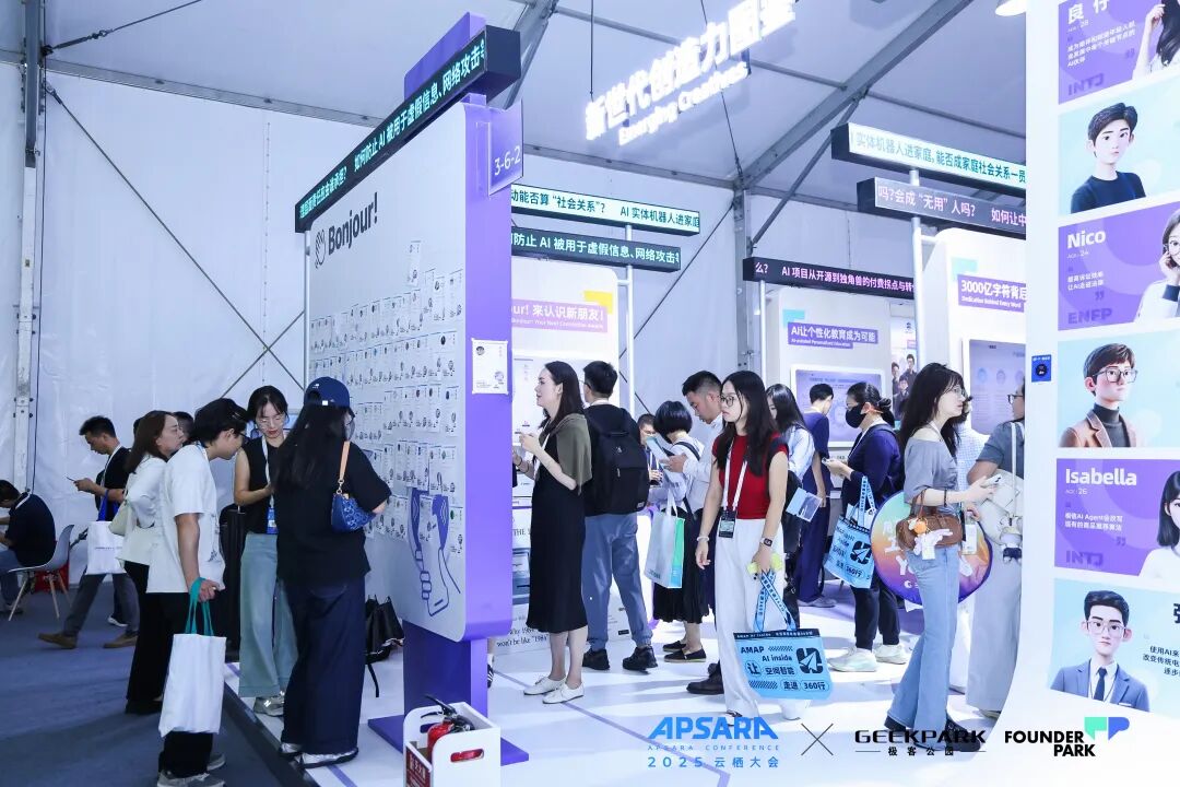 在云棲，我們遇見了最會玩的「AI 原住民」