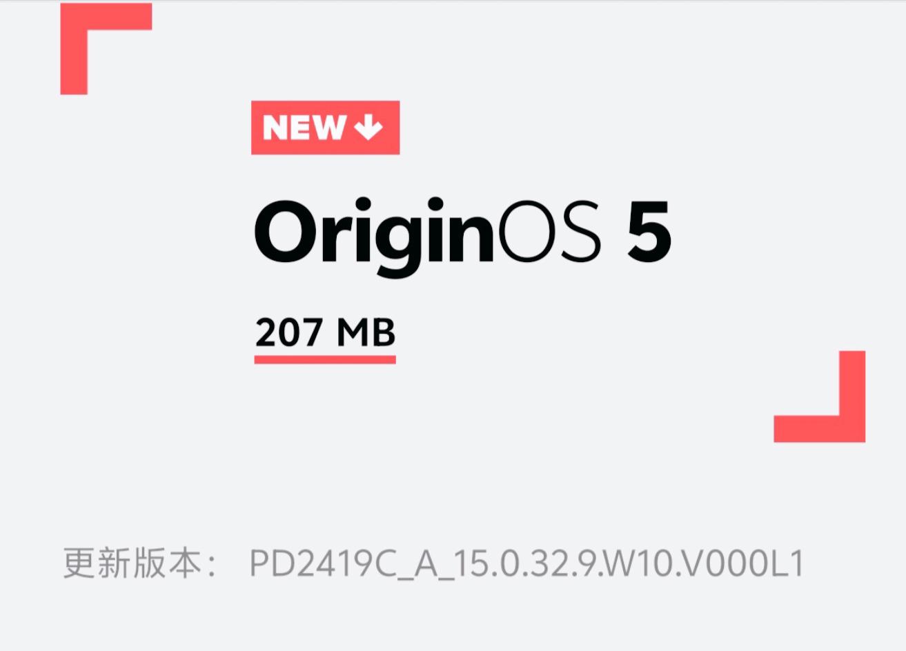 207MB小包上線！vivo悄悄為OriginOS6鋪路，哪些機型穩吃紅利？