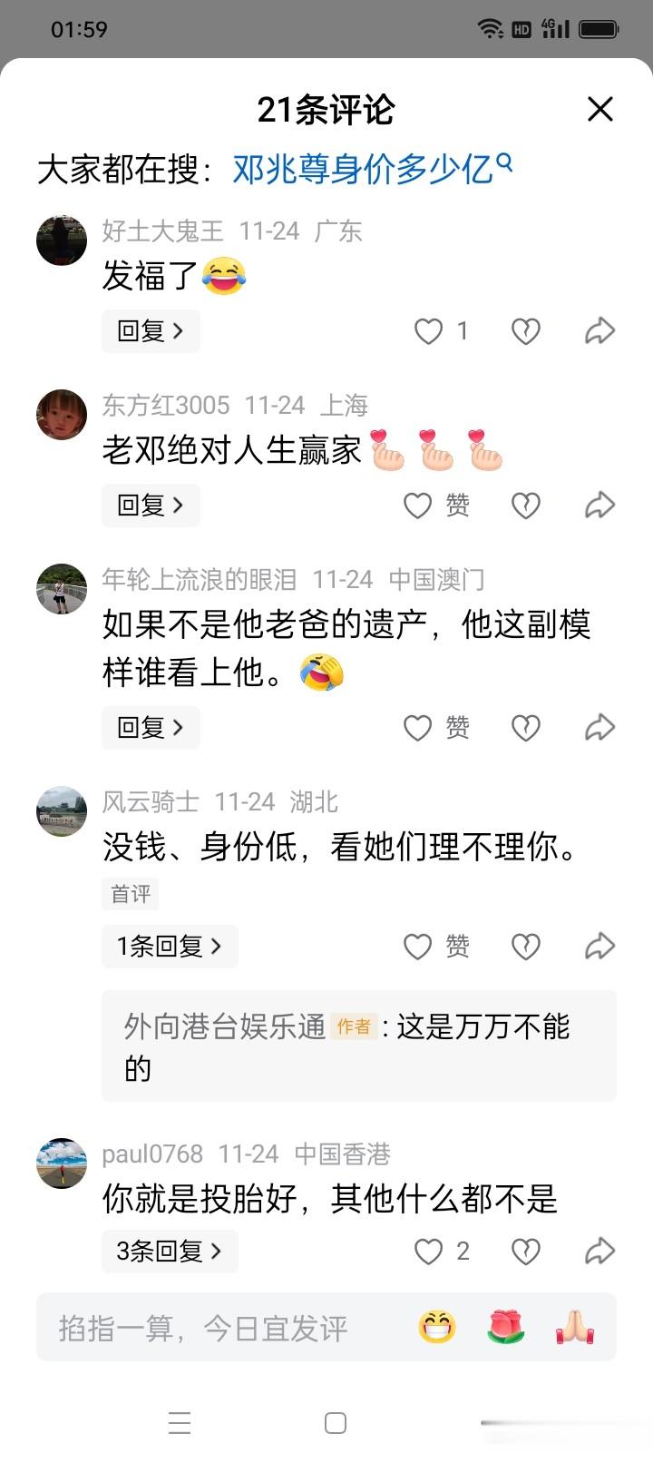 邓兆尊自曝“桃花劫”，吐槽TVB台庆后辈不争气