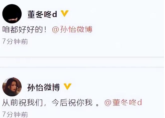 离婚3年后，孙怡戳穿与董子健离婚真相，给所有女人“提了个醒”