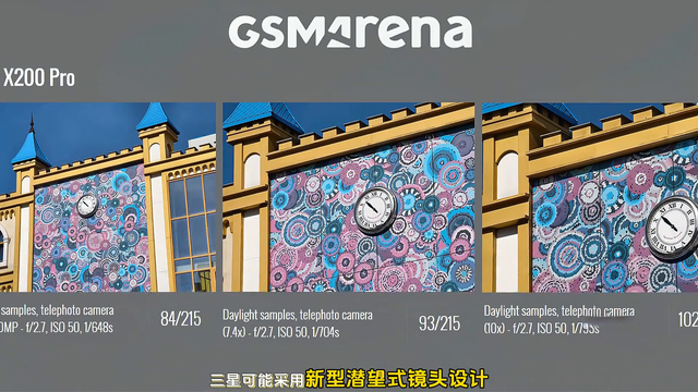 三星S26 Ultra相机大升级!200MP+喷墨黑科技,这次真的稳了