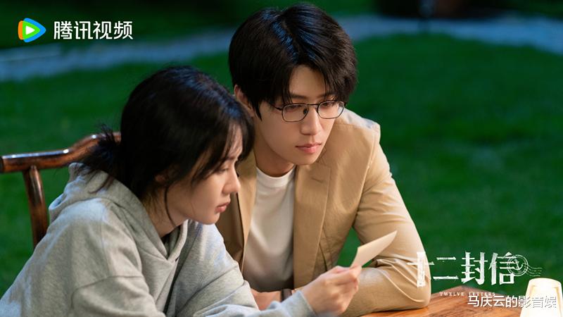 《十二封信》定档,周翊然王影璐主演,年代戏,奇幻爱情剧