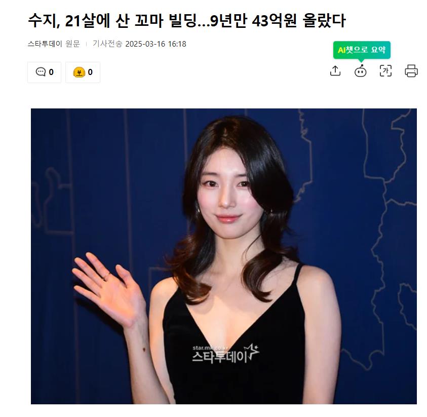 韩国知名女星21岁时买的一栋小楼，9年时间上涨了43亿韩元