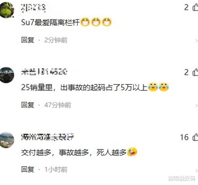 雷军宣布小米SU7交付25万台后,一个奇怪的现象出现了?