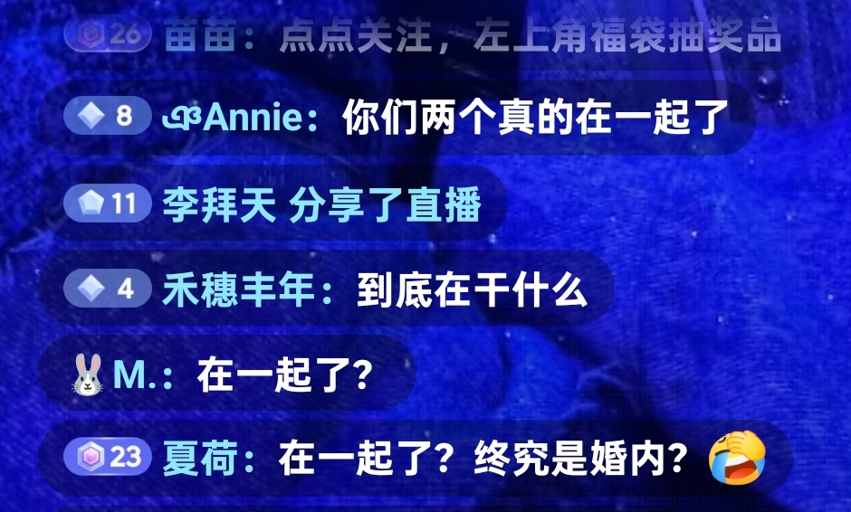 杨子拿李隽子账号直播，网友：在一起了 婚内出轨？杨子回应惹争议
