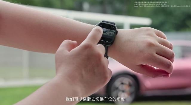果粉惊诧!iPhone手机与Apple Watch可直接控制小米YU7
