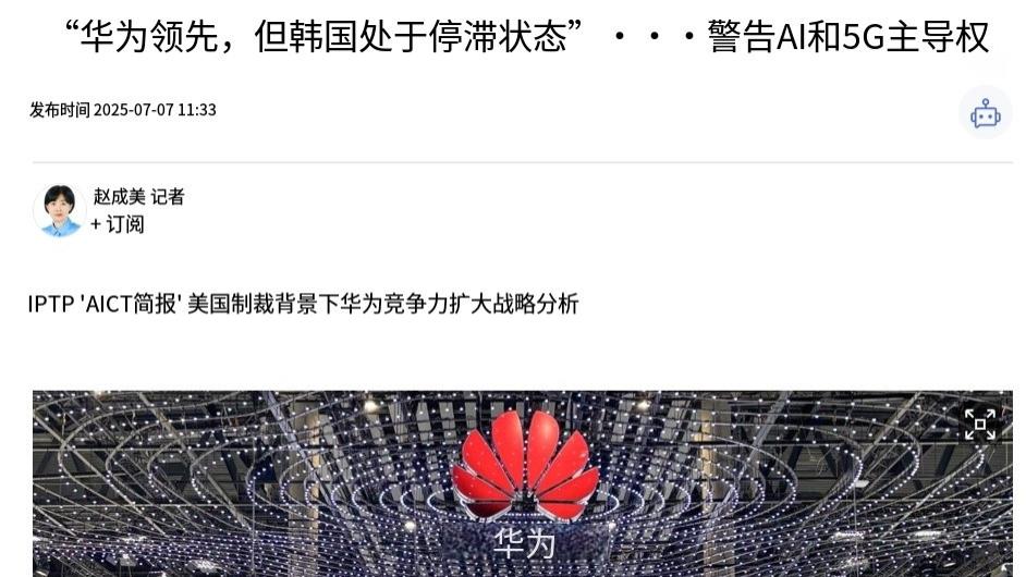 韓媒警示：華為5G-A領先明顯，該加速追趕了