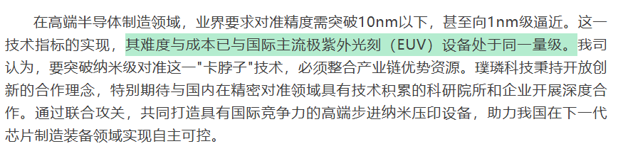 真提气!光刻机等两款高端制造设备成功交付,致敬中国工匠精神