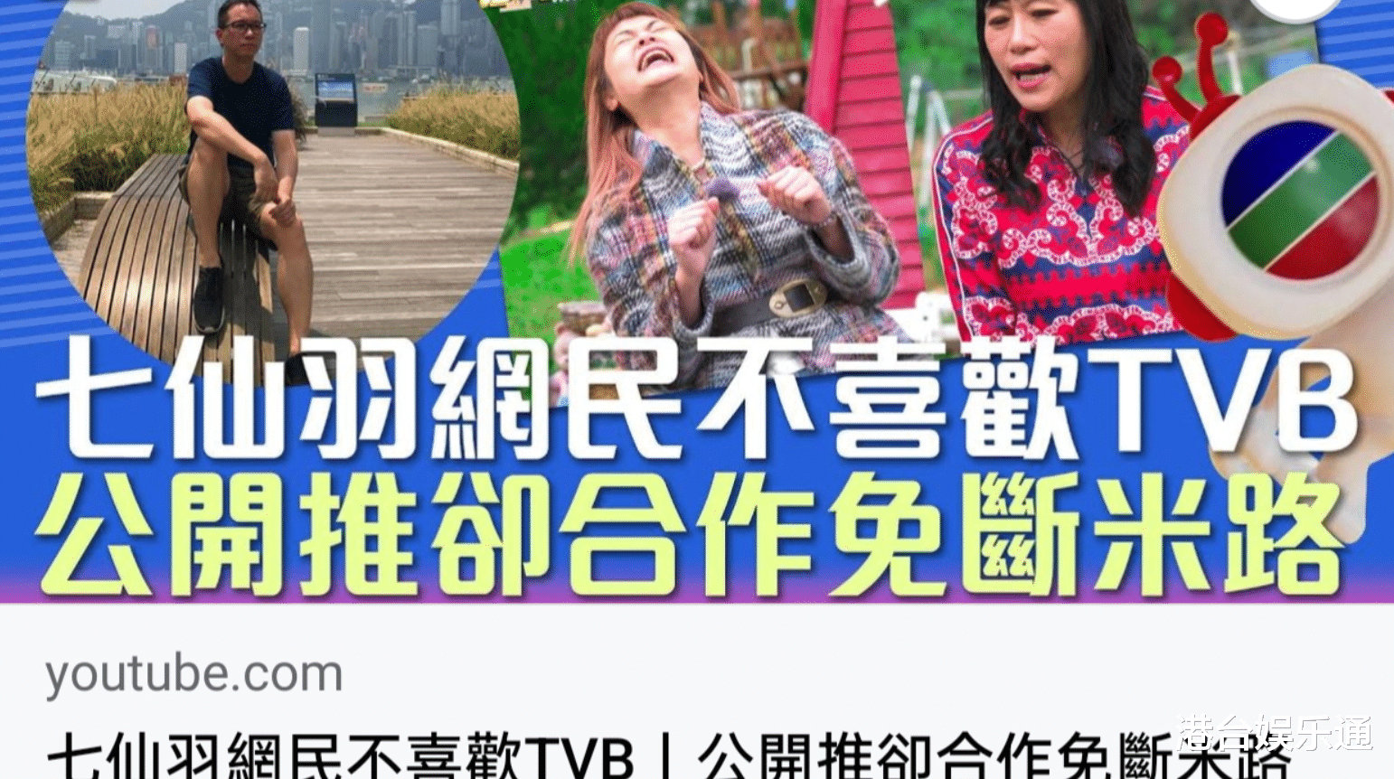 香港网红堪舆学家遭爱徒控诉诈骗，竟怒斥某台节目搞鬼