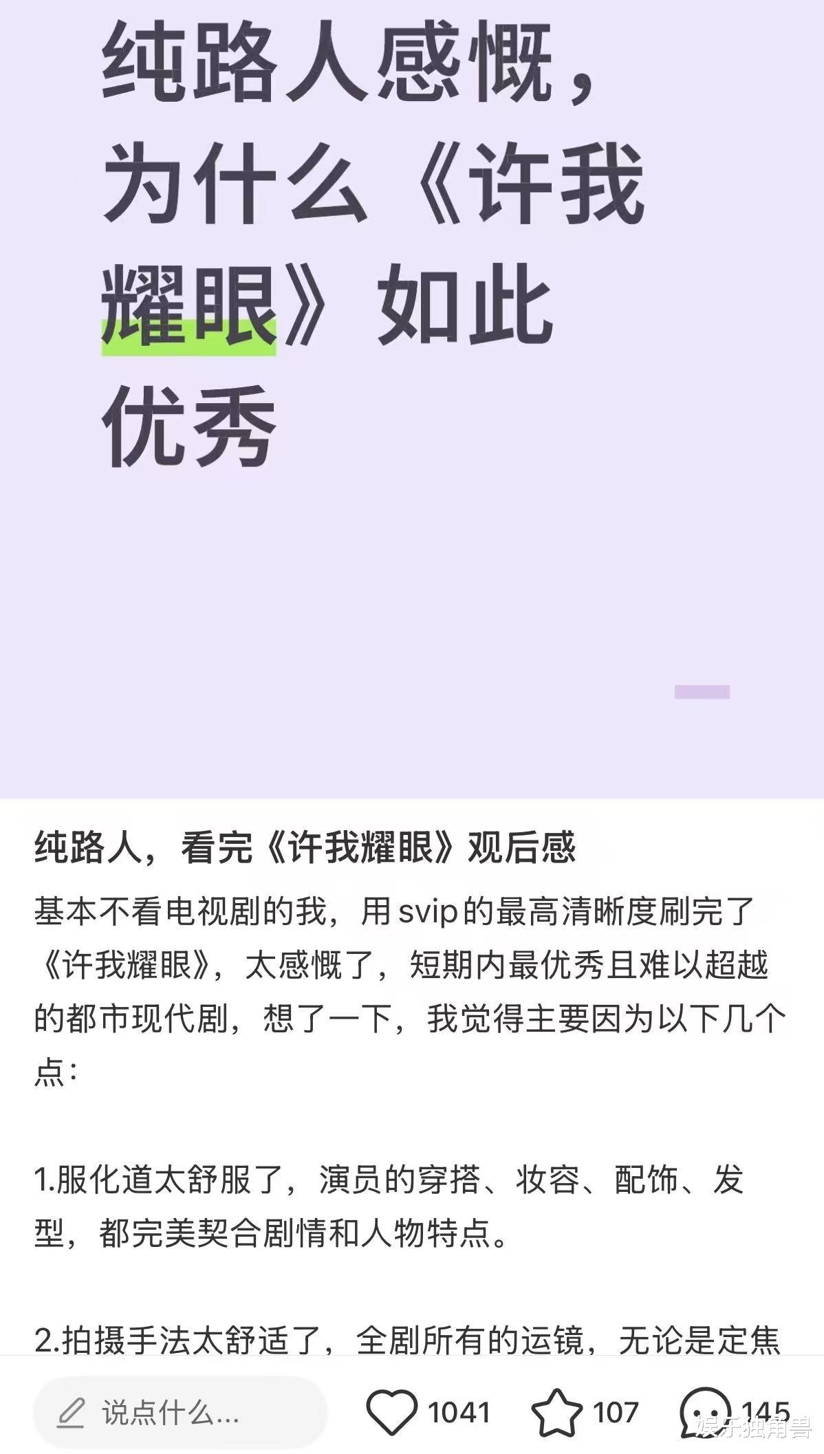 剧宣新阵地,小红书成为新大众文艺的回音山谷
