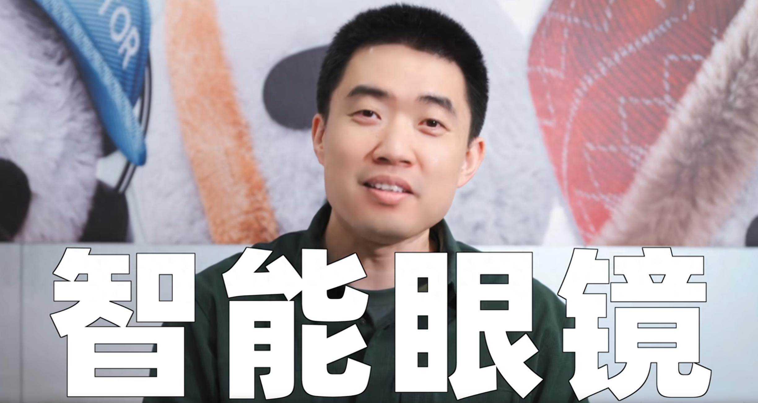 不造手機造眼鏡？李想押注AI穿戴