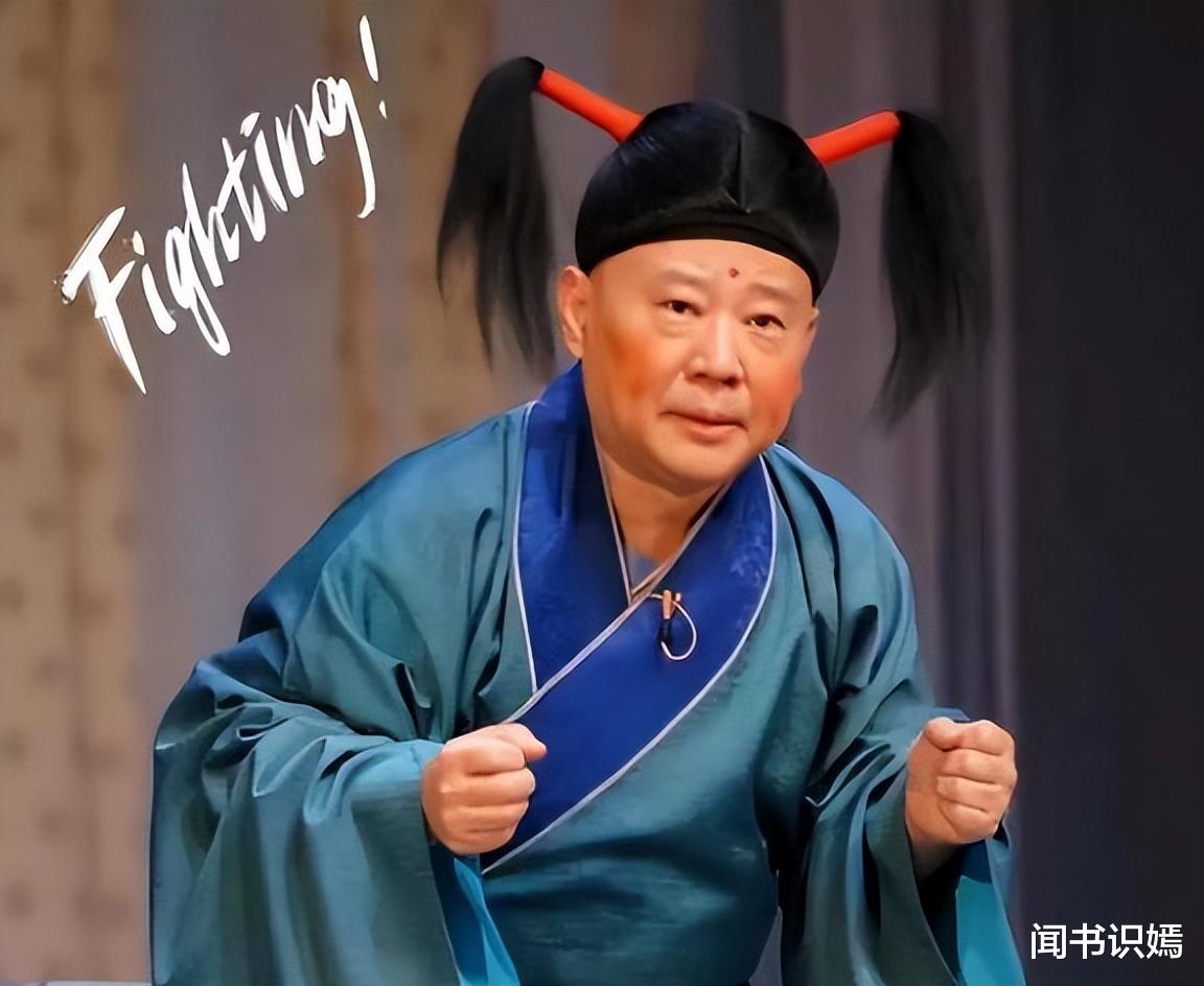 德云社又出事？盈利上亿却拿不出五百块，难怪郭德纲会输给赵本山