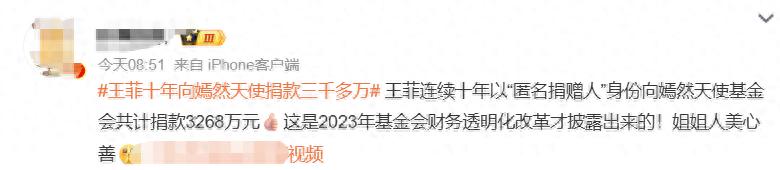 王菲捐款3000万给医院！海哈被全网催复婚，六前任都没骂过李亚鹏