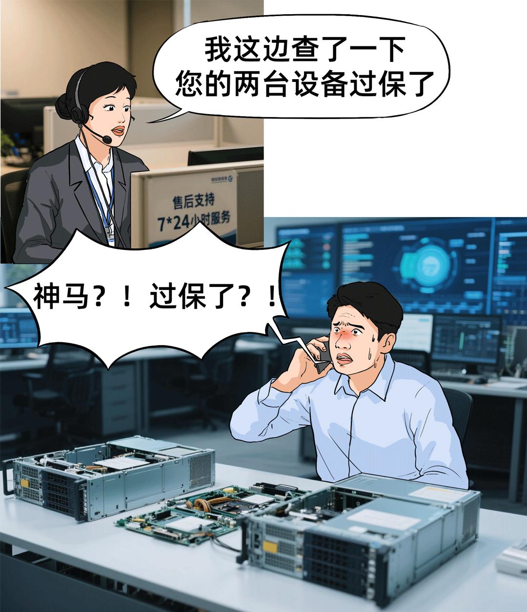 數據中心項目，一半事故，一半故事…