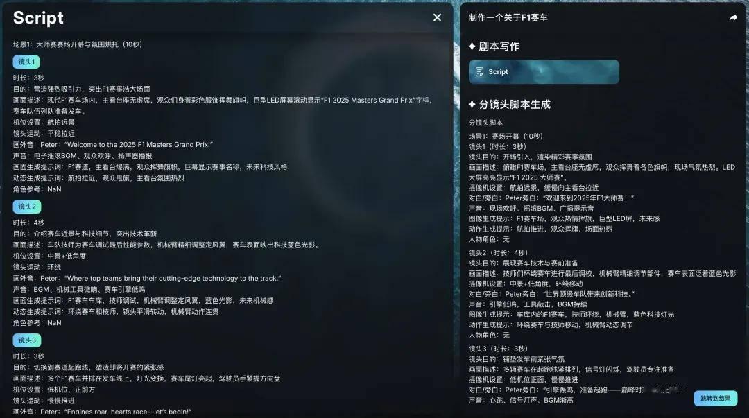 AI智能体加持,爆款视频产出速度提升了10倍,全民导演时代已来