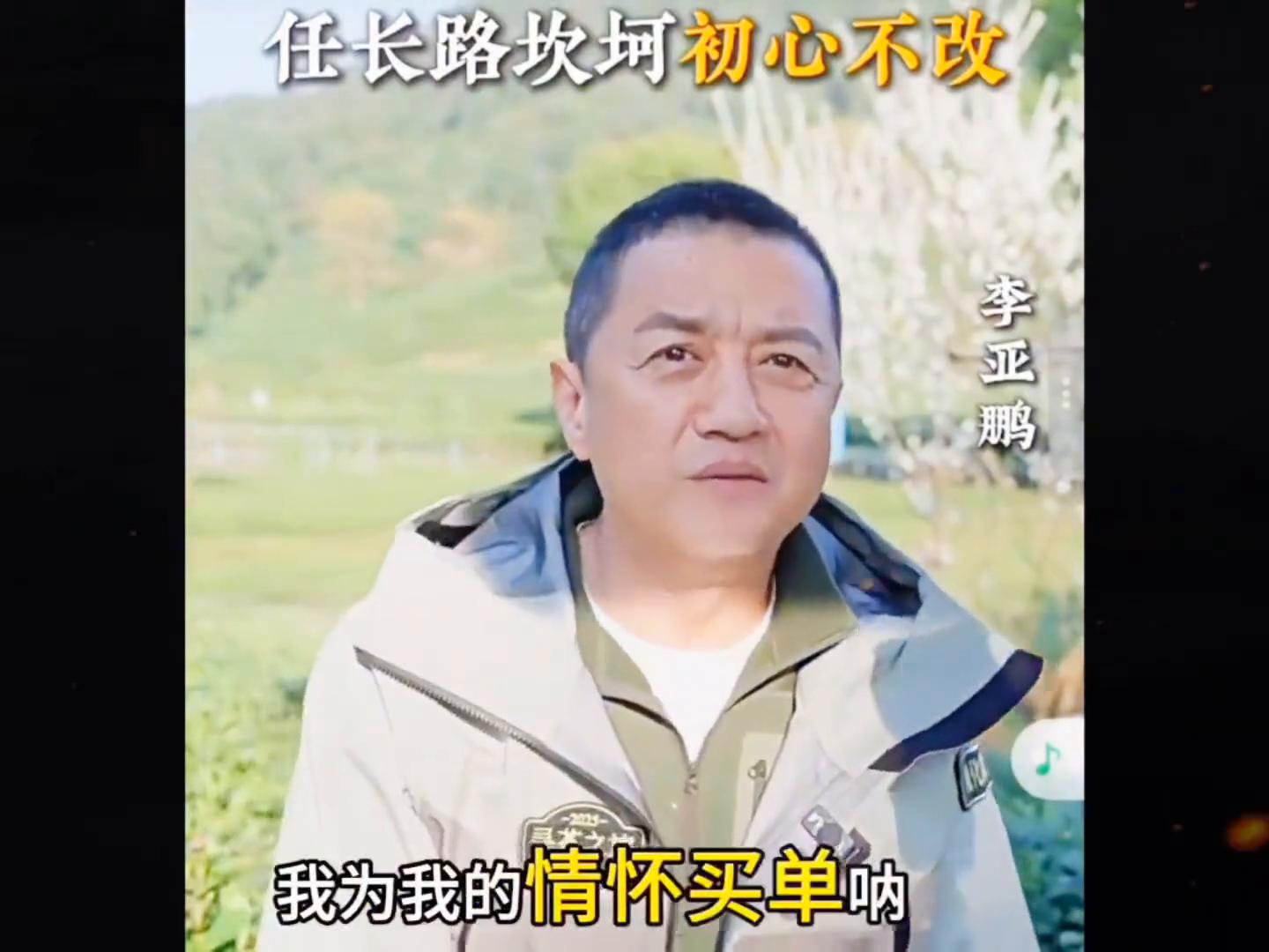 听到李亚鹏说一年发的工资数额，我惊呆了，我也哭了！ (2)