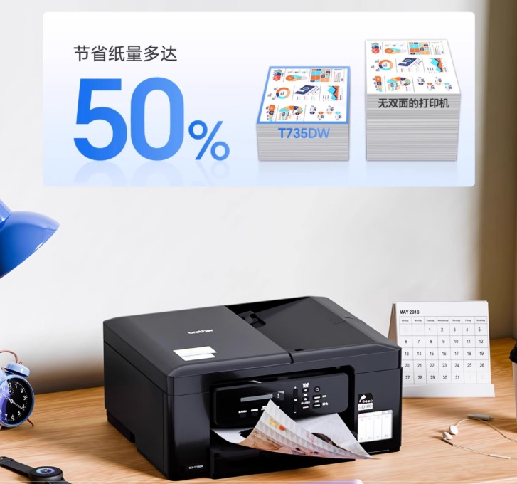 兄弟T735DW彩色噴墨多功能一體機：小墨方大能量，暢享打印新體驗