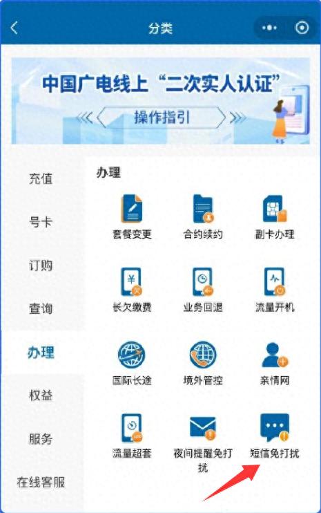 告別騷擾短信！中國廣電上線192號段短信免打擾