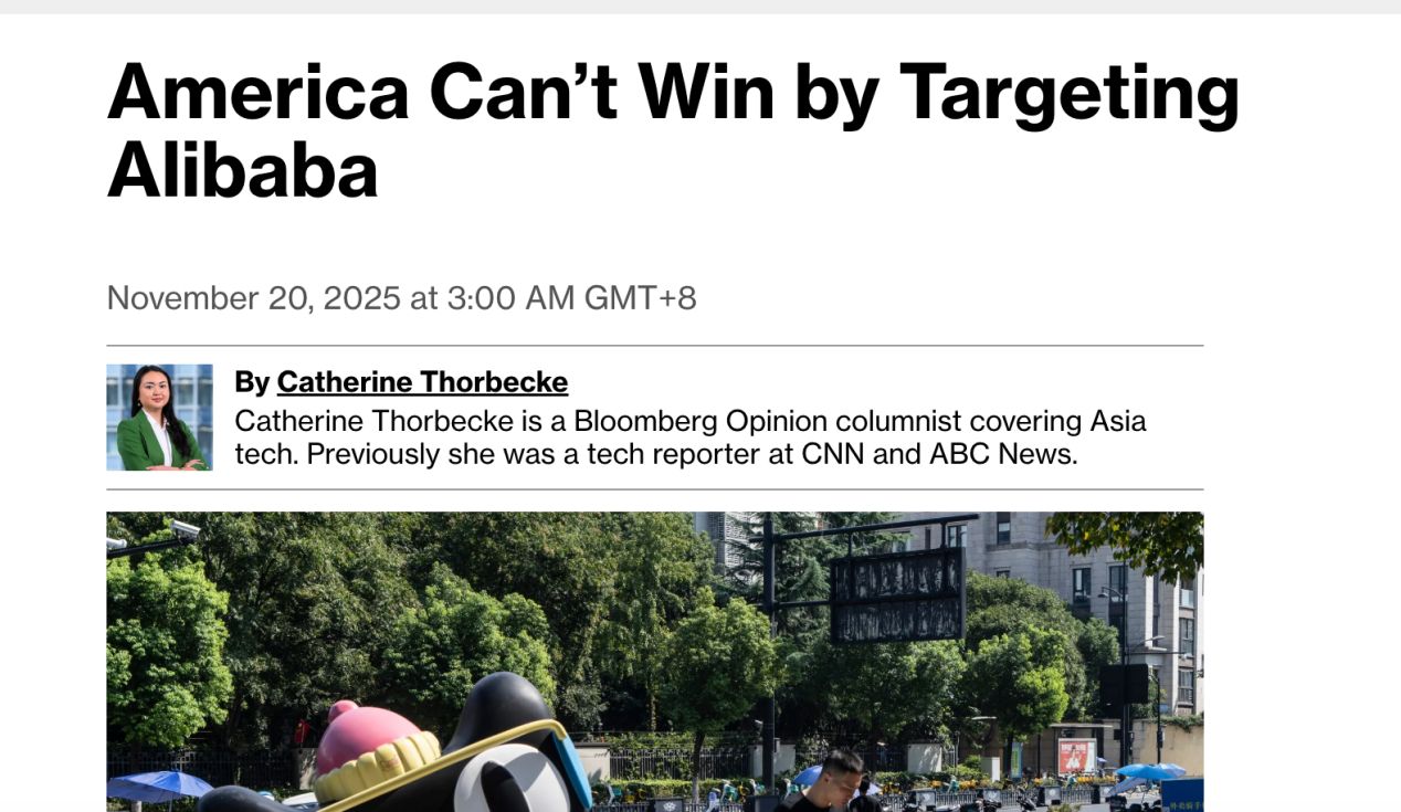 外媒：阿里巴巴千問(wèn)模型受全球歡迎，國(guó)際市場(chǎng)面臨美審查壓力