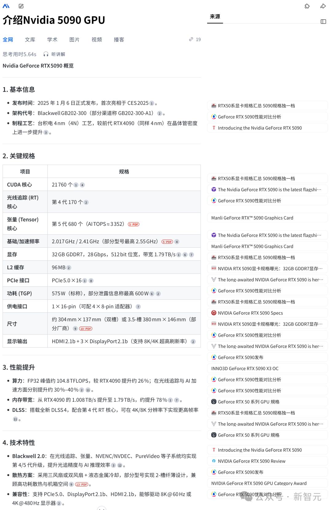秘塔AI放大招！「边想边搜边做」，内置20+智能体，想法一键实现