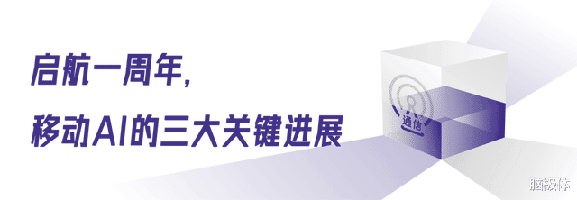 短短一年，是什么讓移動AI顛覆想象？