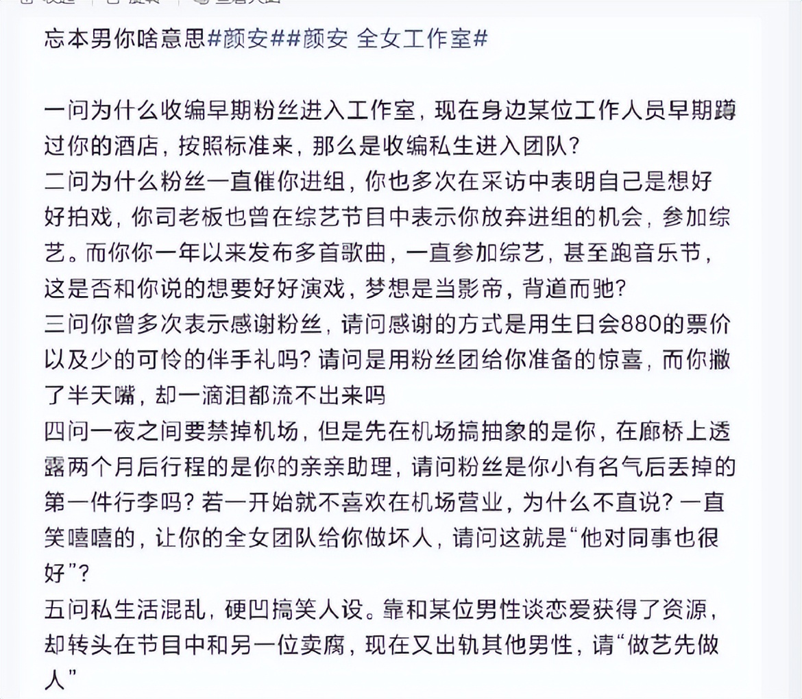 顶流男星被曝私生活混乱，靠和男性恋爱换资源，同组男星被牵连