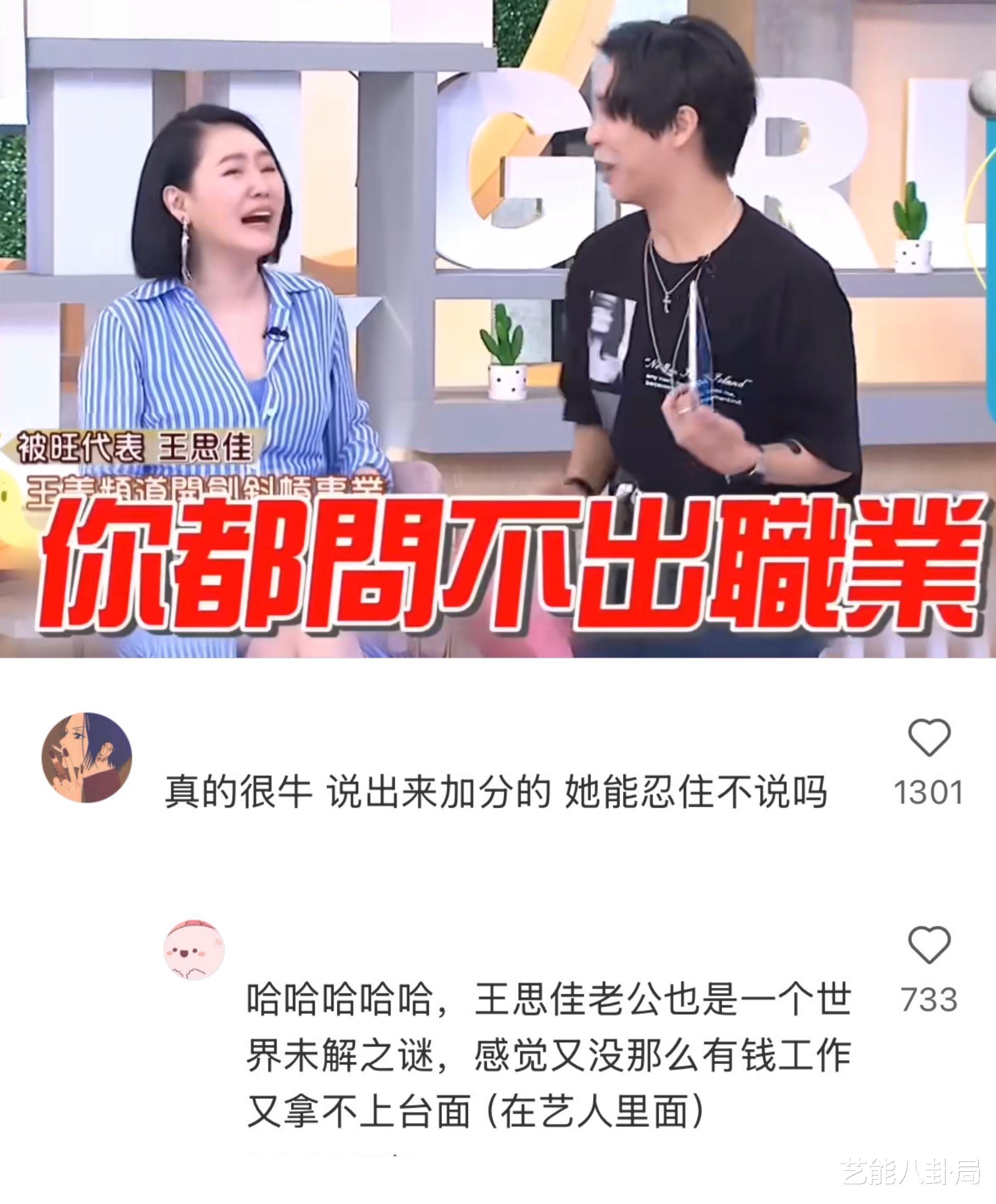 42岁女星老公被曝“偷吃”！用约会软件征友，“富商”身份成谜