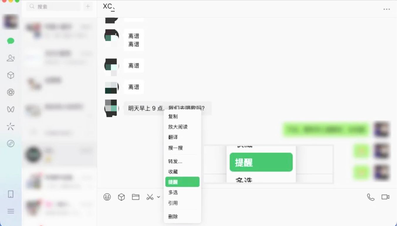 微信电脑版4.0.6内测版曝光:4大新功能上线,办公效率直接翻倍