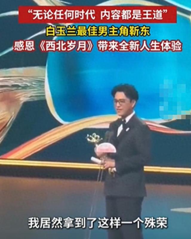 男演员的身高有多重要?于和伟和1米83的靳东同框,直接败下阵来