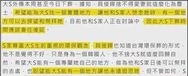 具俊哗删除夫妻合照，小玥儿发声明站在爸爸这边， S母还在要债
