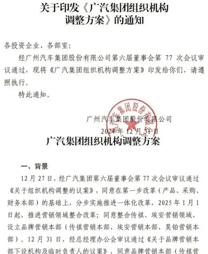 广汽三大品牌合并？纯电SUV极致卷王，降至9万多，续航650公里