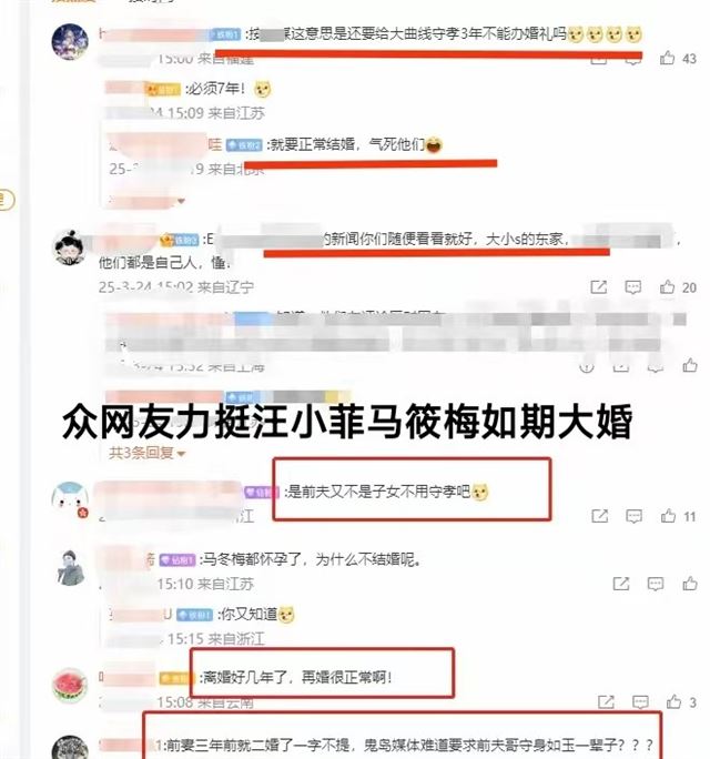 这就是S妈的反击？部分台媒又开始发关于汪小菲的“通稿”了！