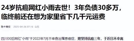 一路走好！短短3天就有5位名人传来死讯，最大55岁，24岁有三位