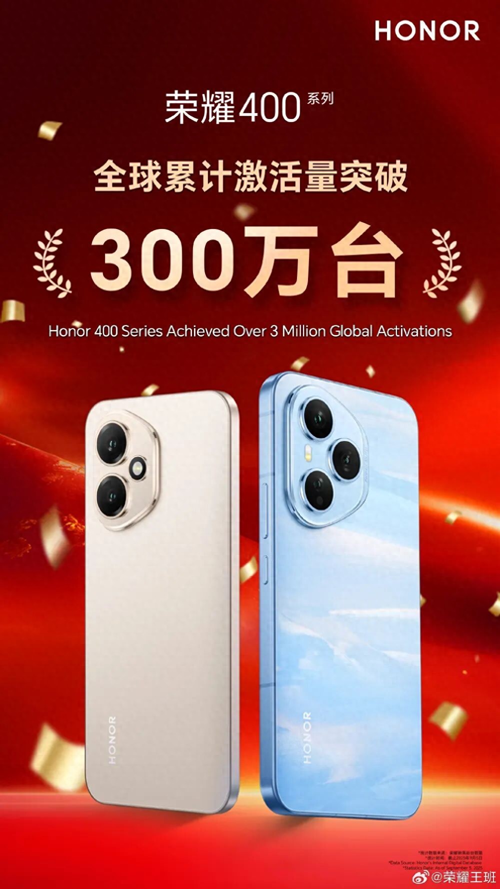 荣耀 Magic8 Pro 再曝,400系列激活量破300万