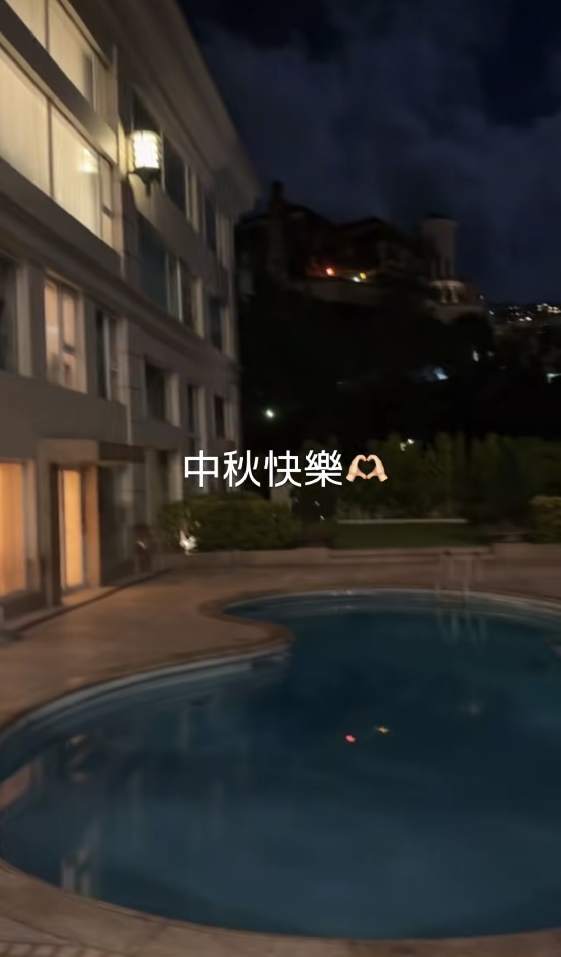 何超莲陪陈婉珍居家过中秋，在院子烧烤赏月，大宅三层高灯火通明