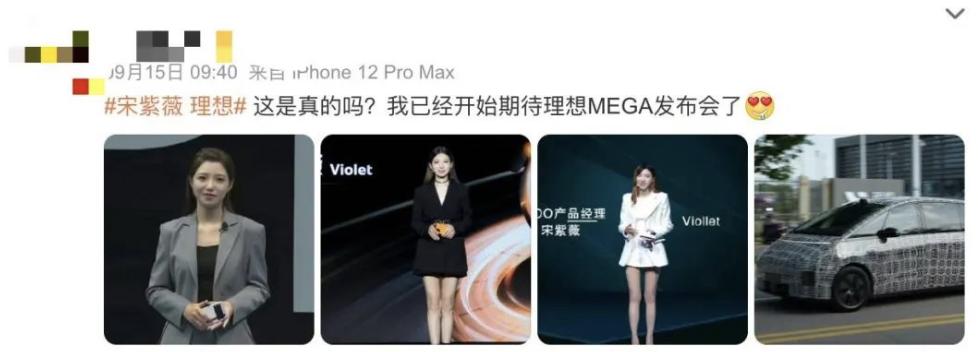 “最美產品經理”宋紫薇，創業AI硬件首款產品曝光