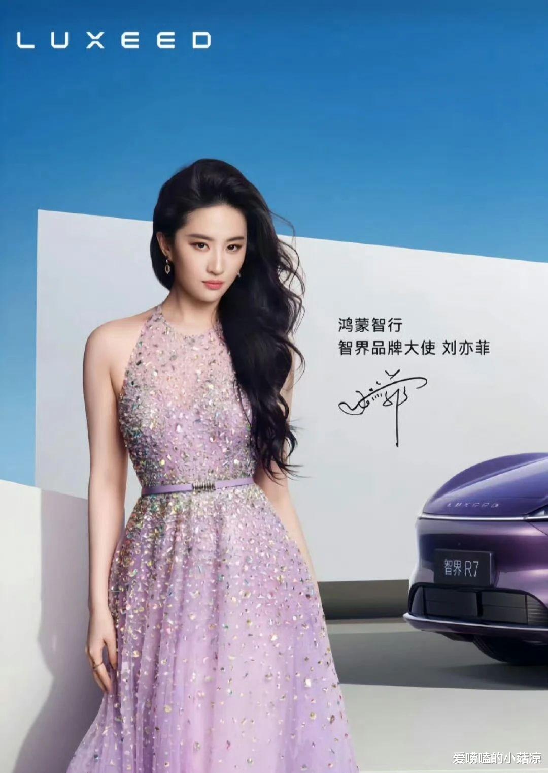 刘亦菲华为商务、赵露思取关事件、魏哲鸣新剧、关晓彤状态,商务汇总