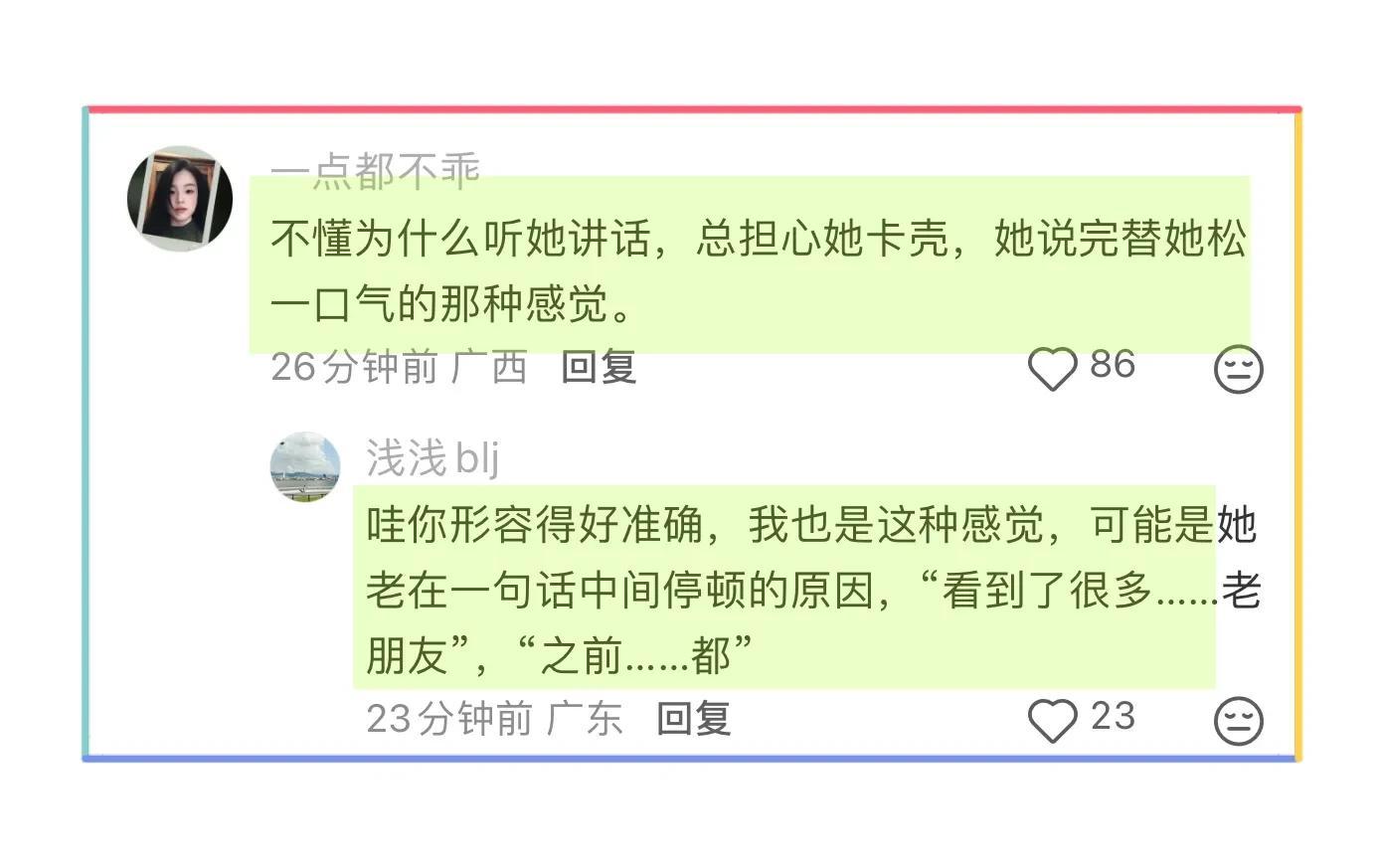 章泽天出席活动 讲话时肢体动作不断，引发网友吐槽：讲话水平一般