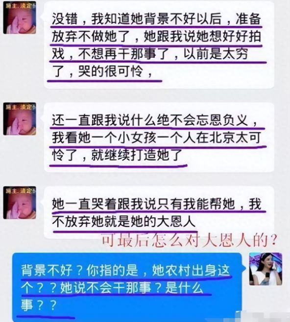 她保证以后“不干那事儿”,我才捧她,赵丽颖前经纪人为何总黑她