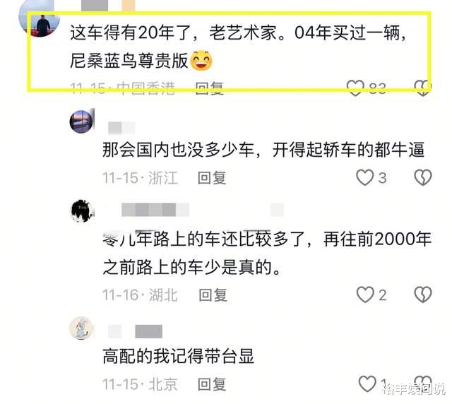 太节俭！70岁王丽云开尼桑外出，20多年不换车，女儿车晓开奥迪S8