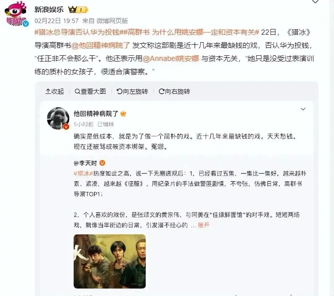 看姚安娜和郭京飞飙戏，才知观众烦的不是二代，而是丑还没演技的