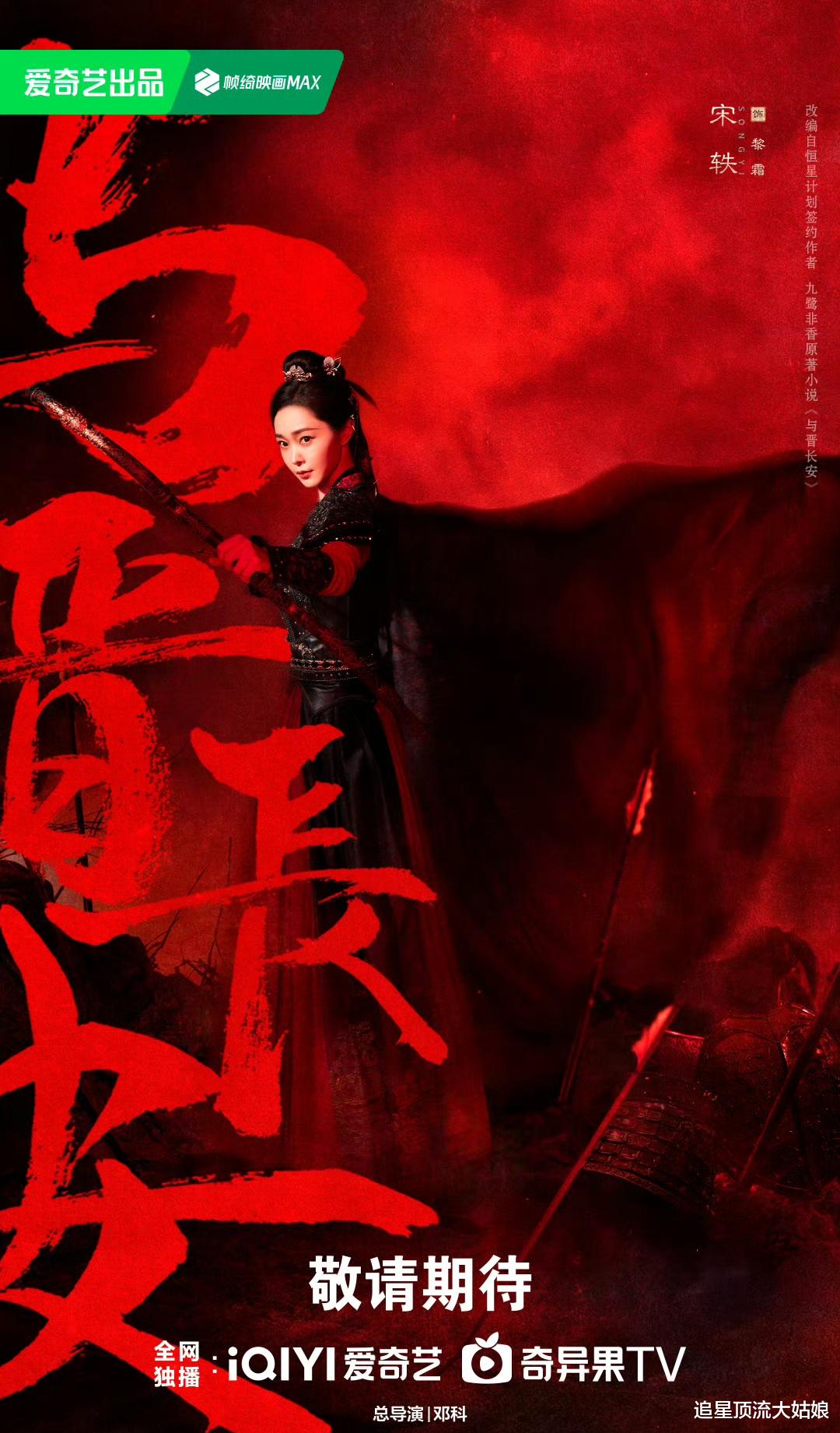 三大平台巅峰对决,“王炸剧”轮番开播,谁能登顶剧王