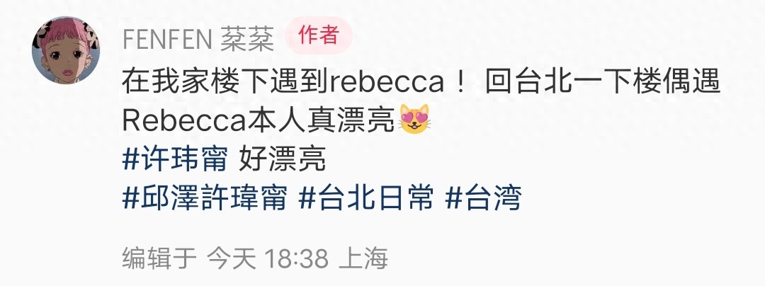 许玮甯出月子后首亮相,大夏天穿毛衣长裤,脸又瘦又肿变老气了