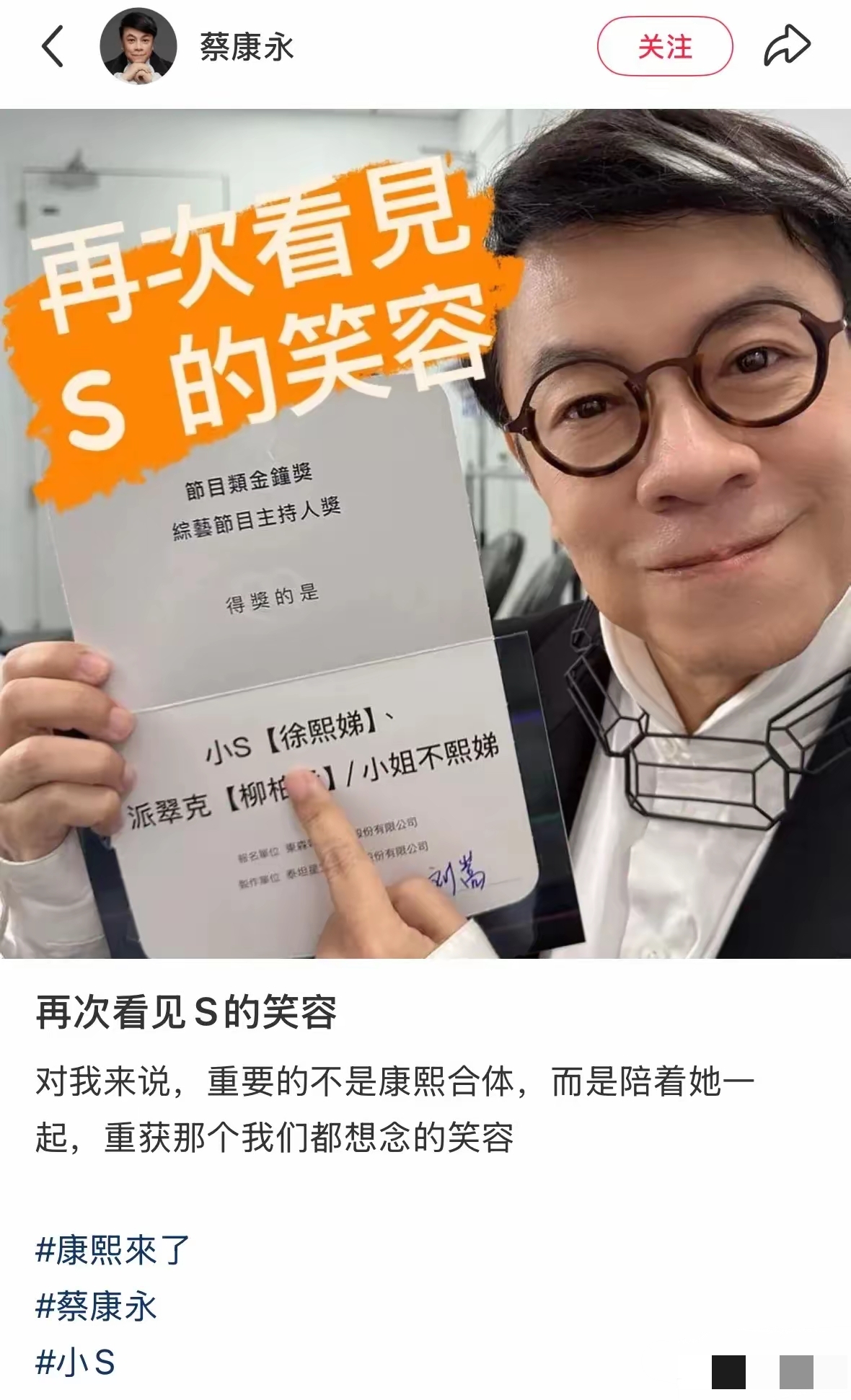 小S项链惹争议,庆功宴笑得前仰后合,感谢并自曝想和蔡康永复出