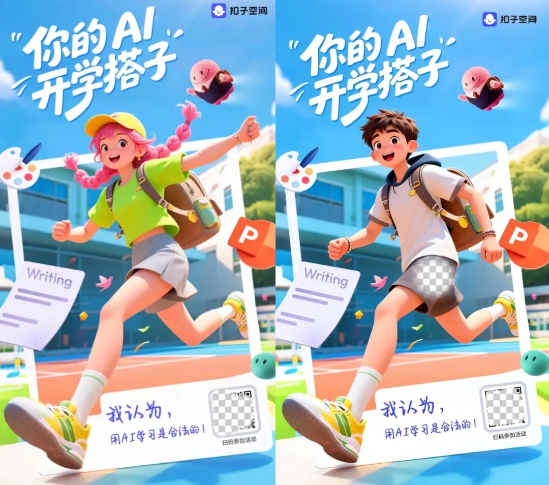 扣子空间,偷偷搞全了AI Office