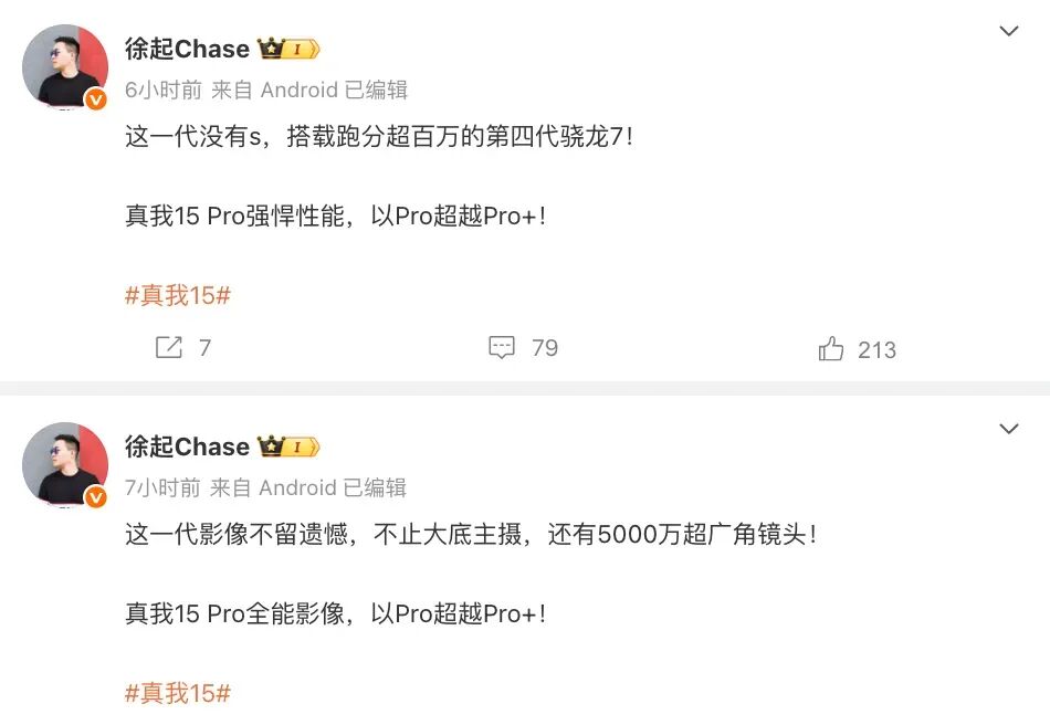 真我15系列定檔，定位“夜拍神器”