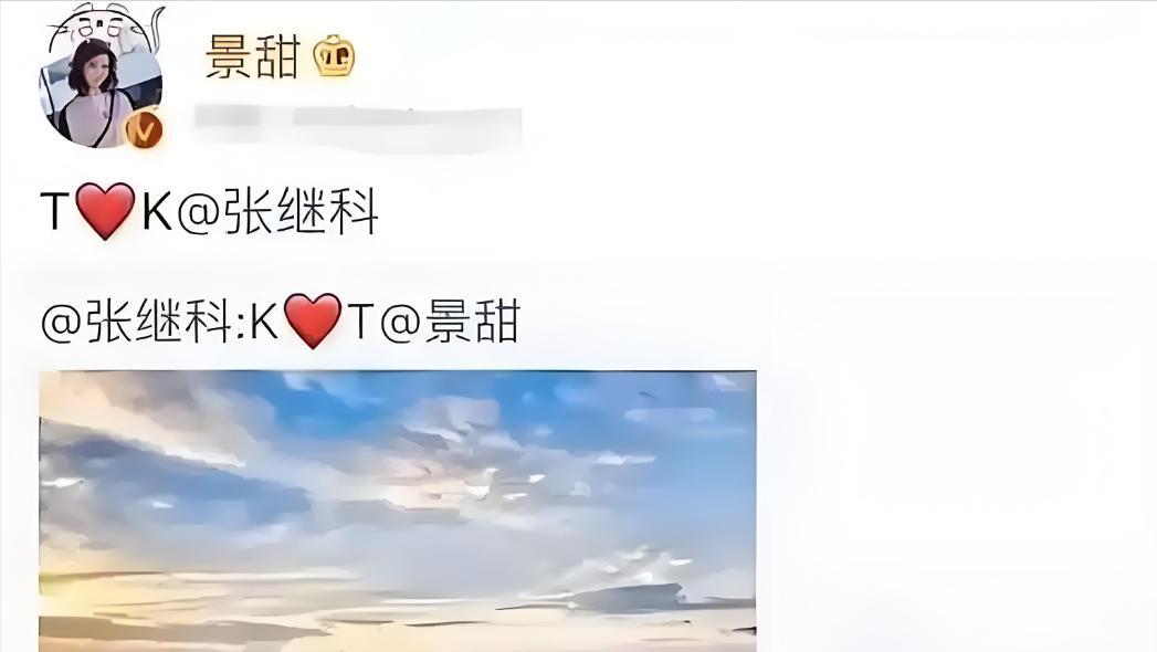 分手6年,再看张继科和景甜,一个身价过亿,一个证实陈晓没说错