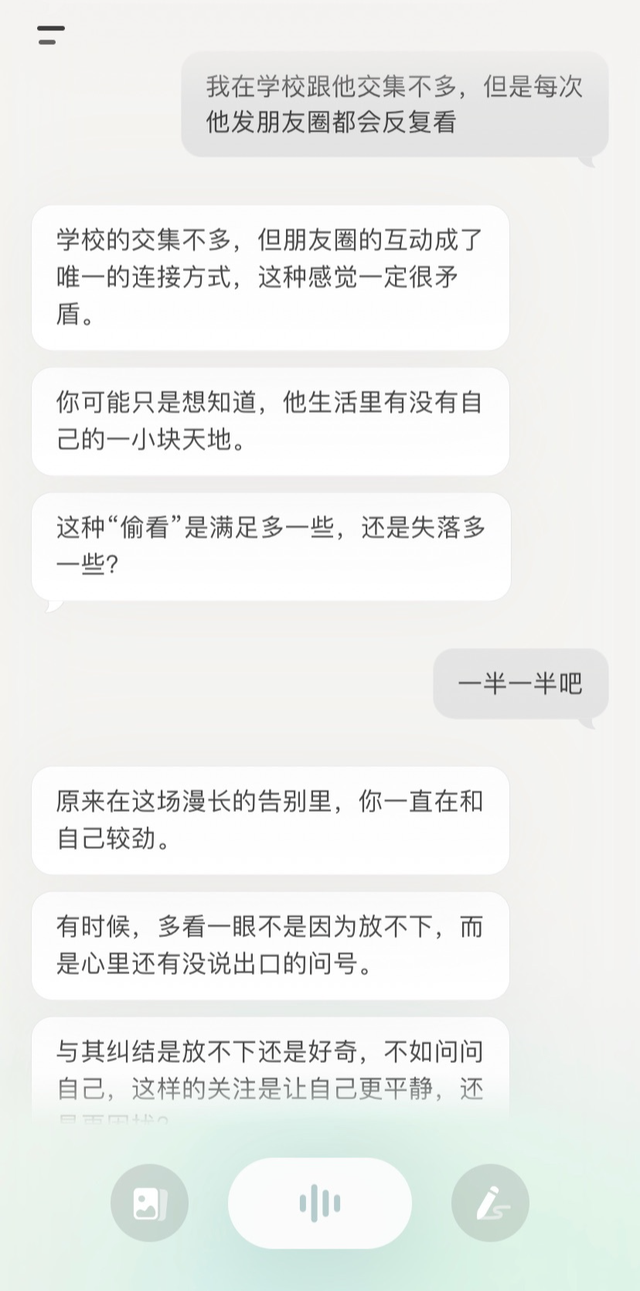 当 AI 变成生产力工具,我却开始渴望一次真正的对话