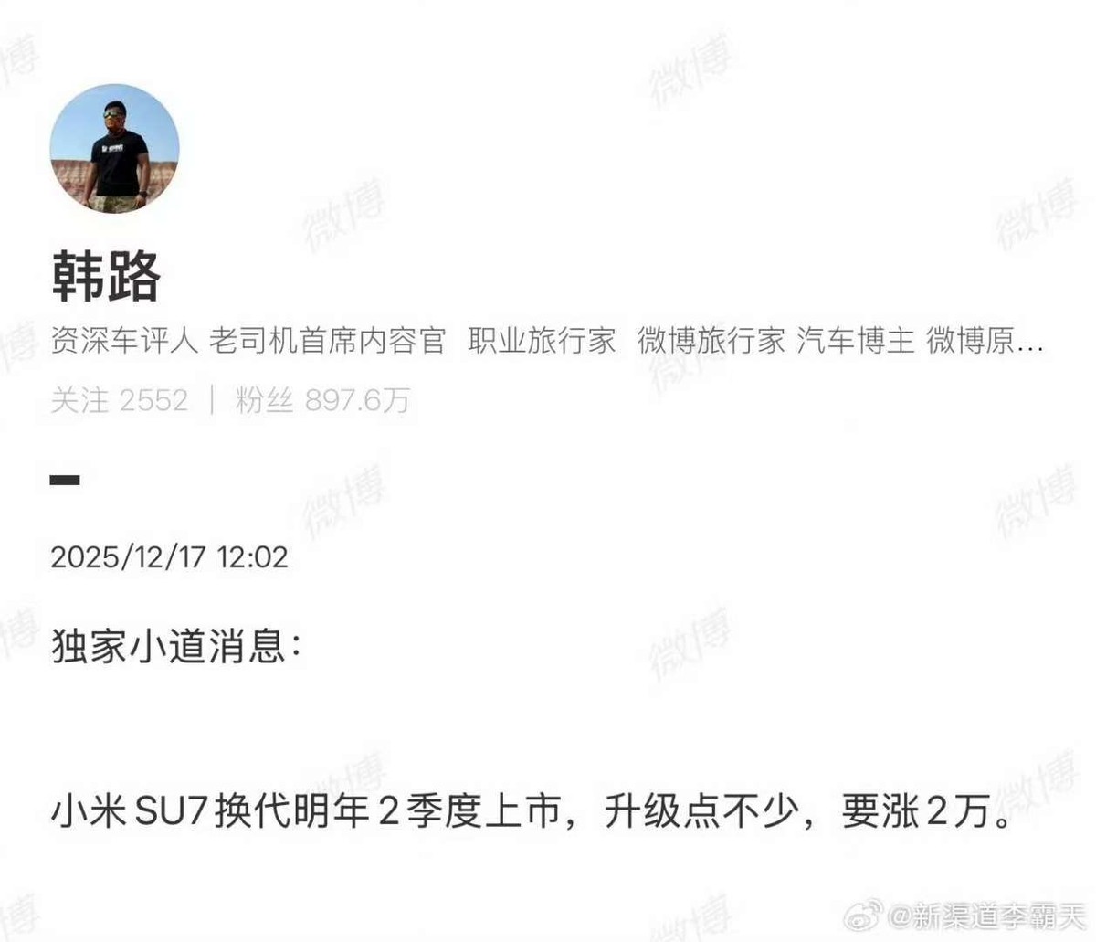 小米现车开售后，二手车行情崩塌，还要等明年换代SU7吗？